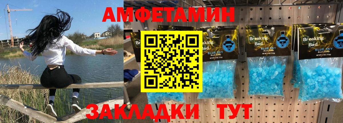 АМФЕТАМИН  Вход с VPN  Чебаркуль  Amphetamine Premium 