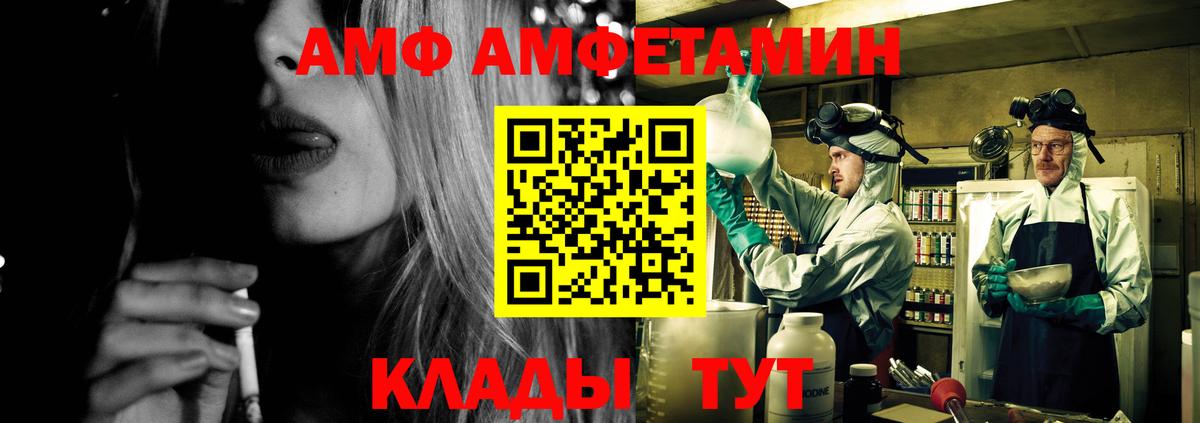 Amphetamine 97% Чебаркуль