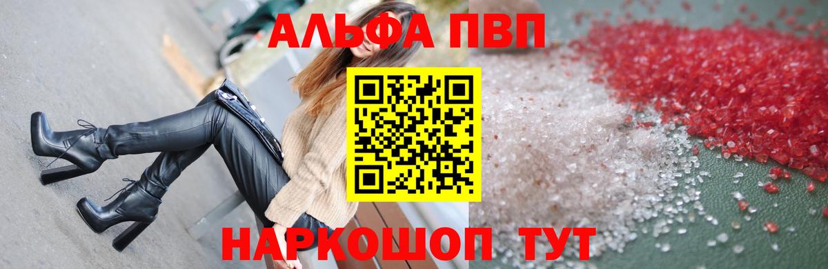 Alpha-PVP мука Чебаркуль