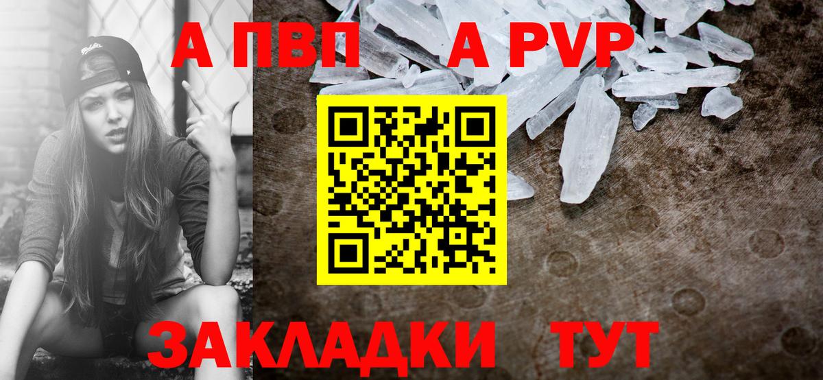 APVP крисы CK  A-PVP  Alpha PVP кристаллы  Вход с VPN  Чебаркуль  APVP крисы CK 