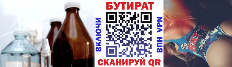 как найти закладки  маркетплейс состав  Бутират Butirat  Чебаркуль 