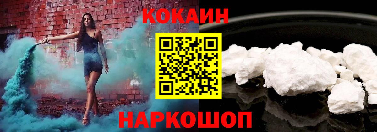 Cocaine Эквадор Чебаркуль