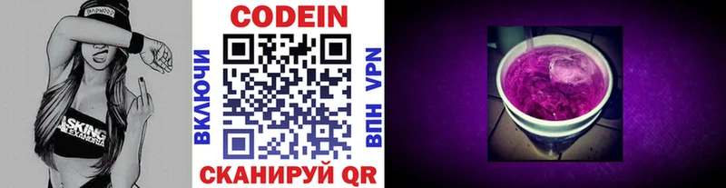Кодеин напиток Lean (лин)  купить   Чебаркуль 