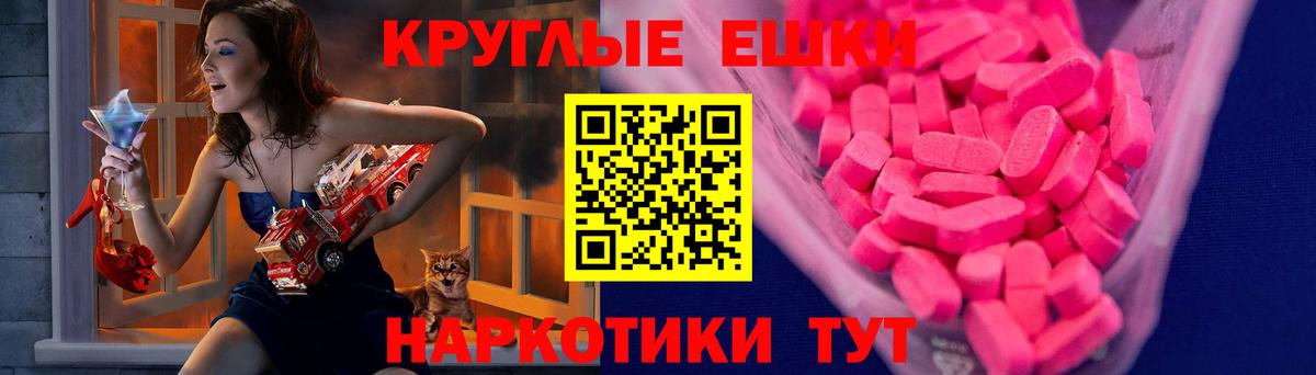ЭКСТАЗИ 250 мг Чебаркуль