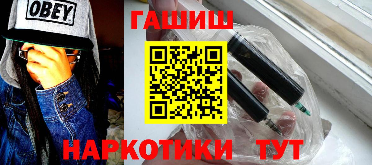ГАШИШ Premium  цена наркотик  Чебаркуль  Вход с VPN 