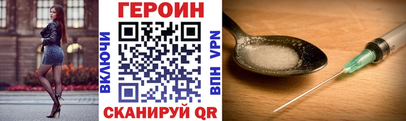 ГЕРОИН Афган  kraken вход  Чебаркуль  где купить наркоту 
