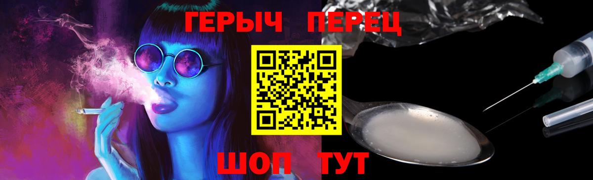 ГЕРОИН герыч Чебаркуль