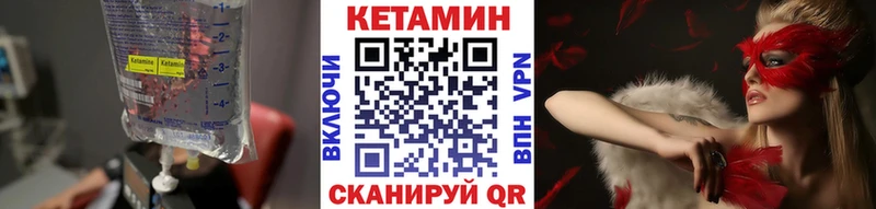 КЕТАМИН ketamine  кракен онион  Чебаркуль 