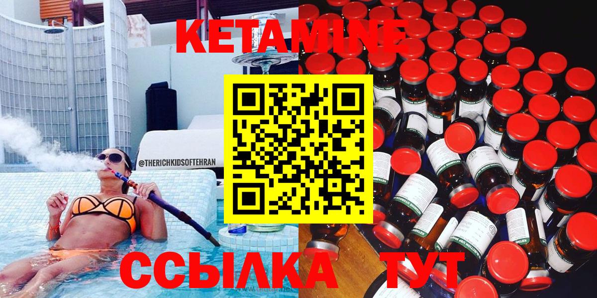 Кетамин ketamine  Кетамин VHQ  Вход с VPN  Чебаркуль 