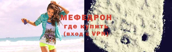 мефедрон Красноперекопск