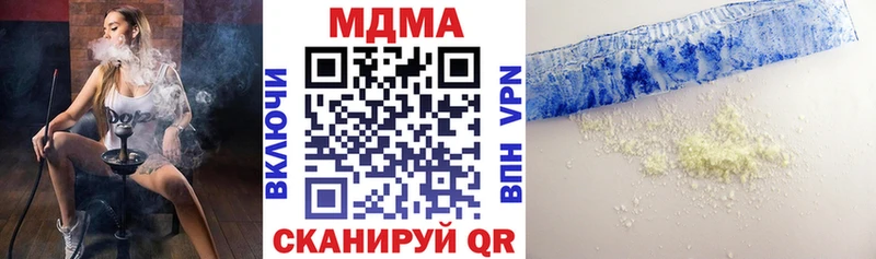 купить наркоту  Чебаркуль  МДМА VHQ 