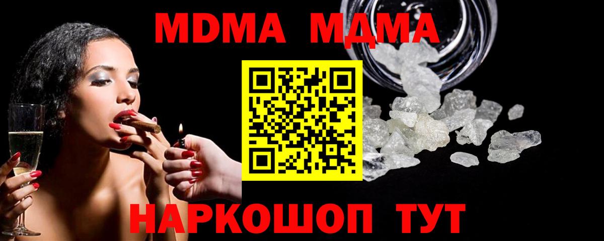 MDMA Molly Чебаркуль