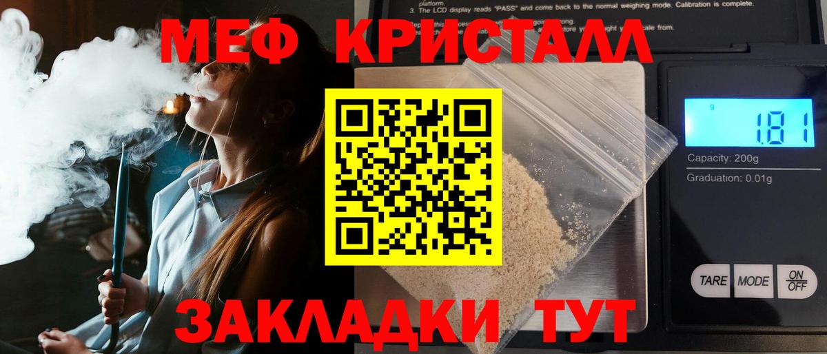 МЕФ мука Чебаркуль