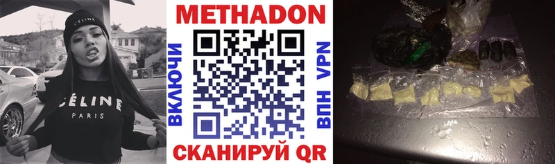 МЕТАДОН VHQ  как найти   Чебаркуль 