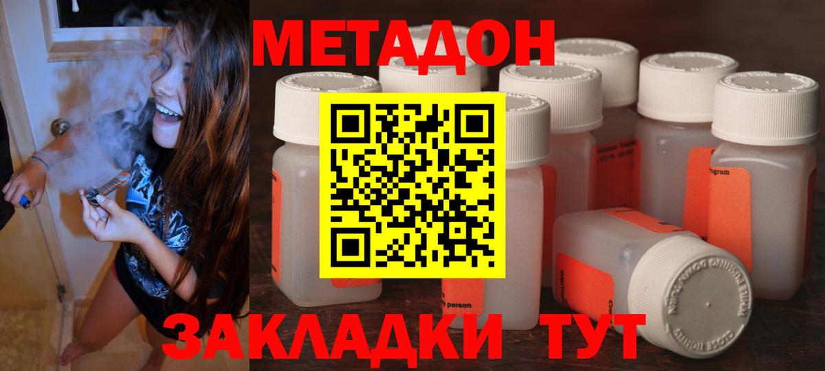 Метадон VHQ Чебаркуль