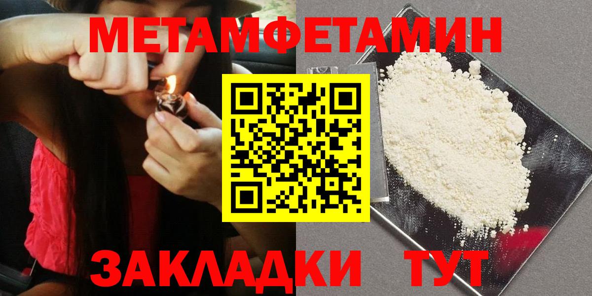 Метамфетамин кристалл Чебаркуль