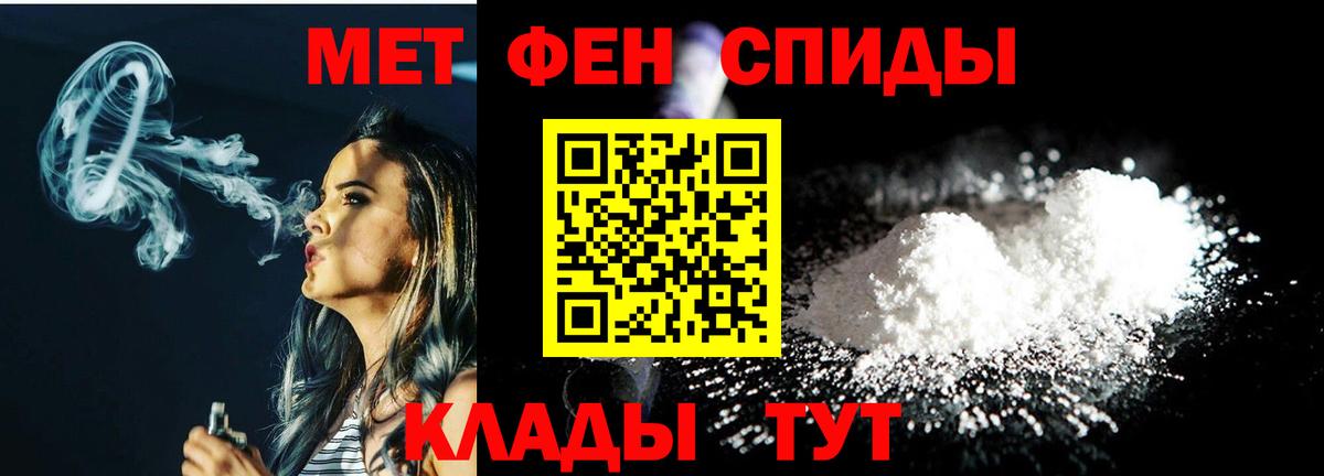 Метамфетамин Methamphetamine  Вход с VPN  Чебаркуль 