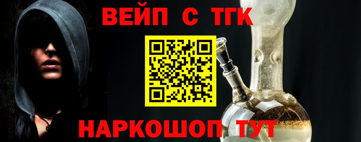 ТГК жижа  ТГК Wax  Чебаркуль  дарнет шоп  Вход с VPN 