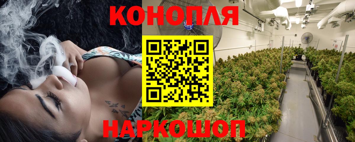 МАРИХУАНА план  Вход с VPN  Шишки марихуана LSD WEED  Чебаркуль 